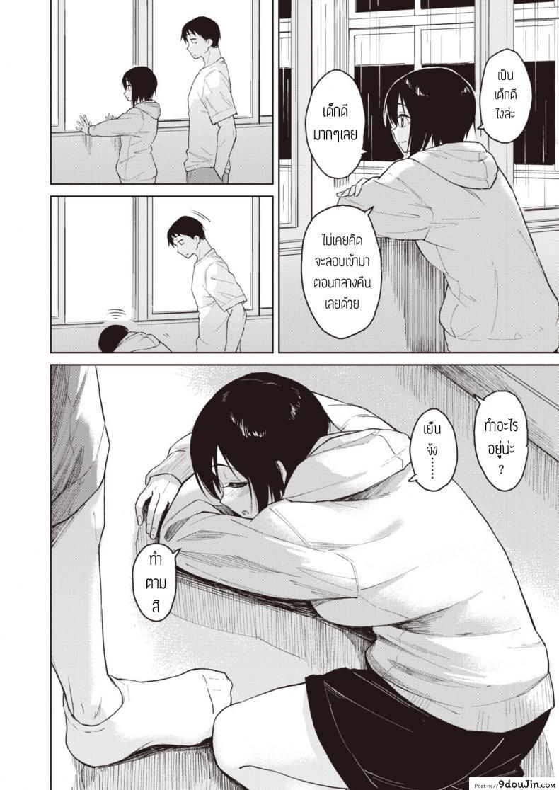 อ่านโดจิน เดินเล่นยามดึก [Nathaniel pennel] Yoaru หน้าที่ 4