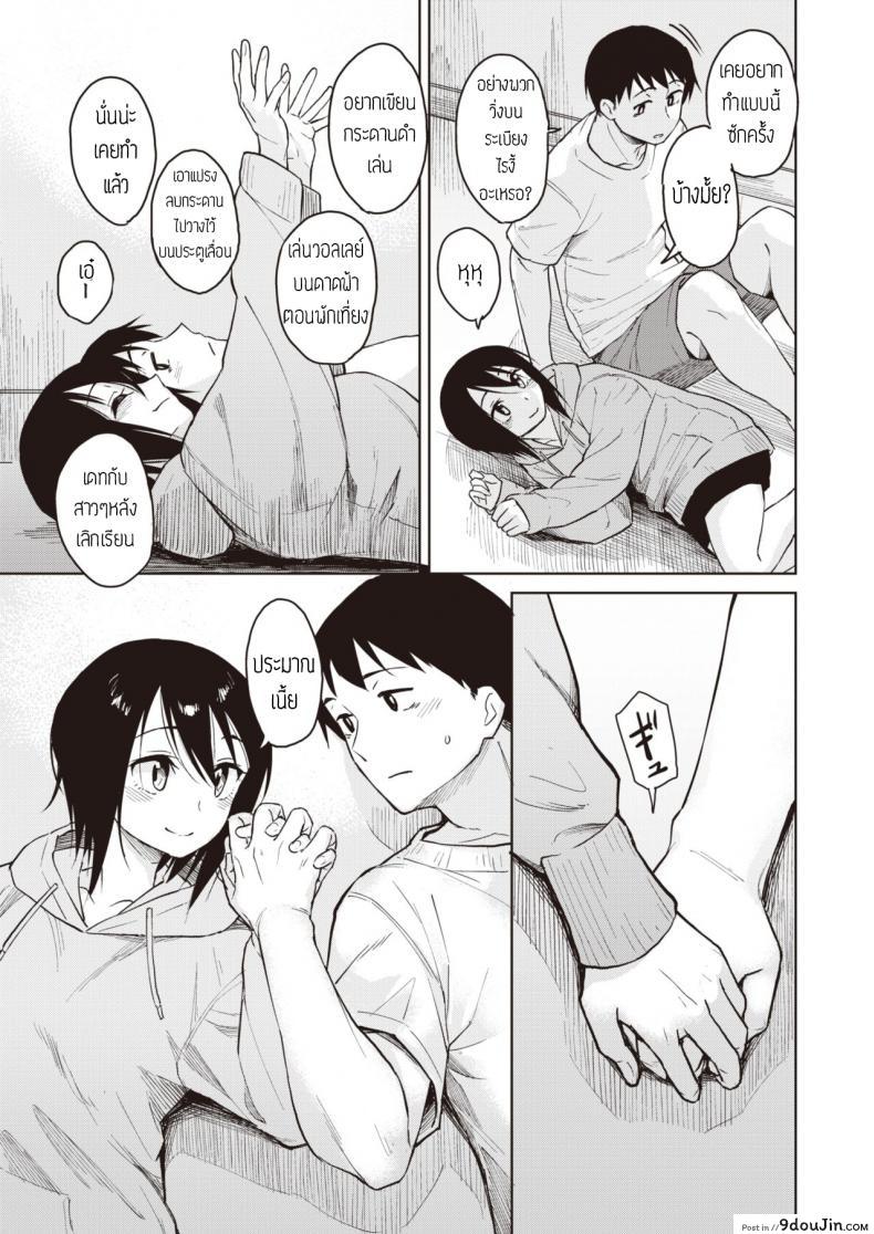 อ่านโดจิน เดินเล่นยามดึก [Nathaniel pennel] Yoaru หน้าที่ 5