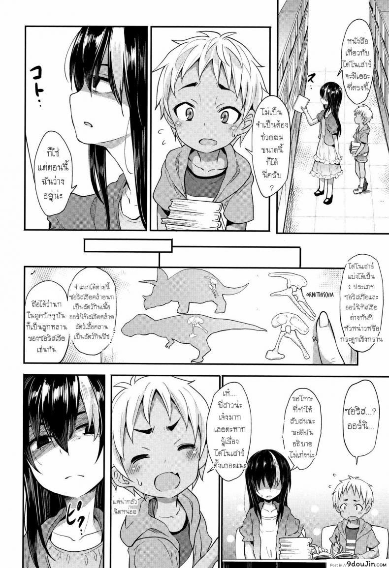 อ่านโดจิน พบรักในห้องสมุด [Woruto] Love Library หน้าที่ 2