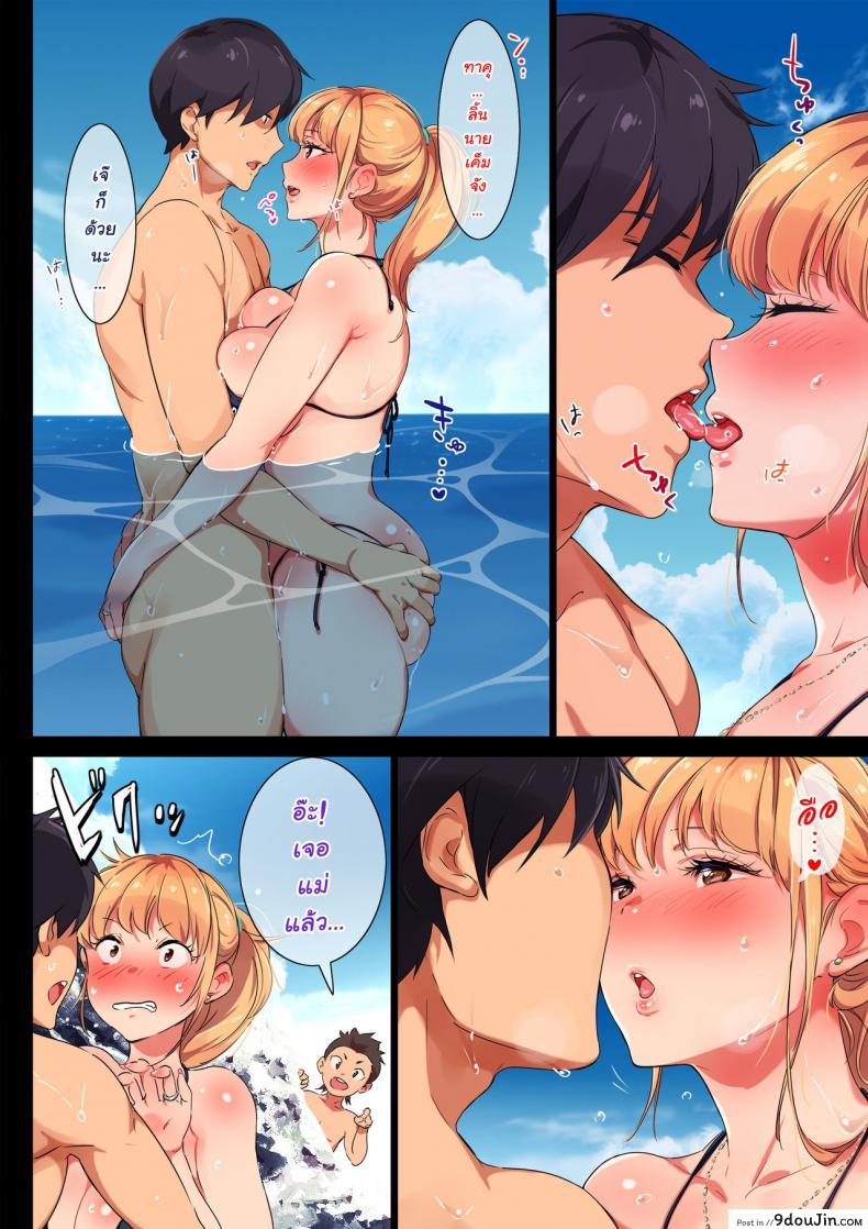 อ่านโดจิน [Chinjao Girl. (Engawa Suguru)] Ane wa Yanmama Junyuuchuu in Atami da~!! แปลไทย หน้าที่ 26