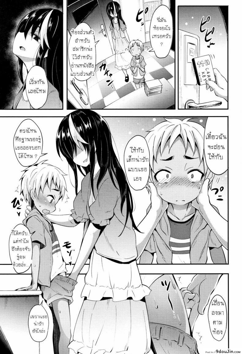 อ่านโดจิน พบรักในห้องสมุด [Woruto] Love Library หน้าที่ 5