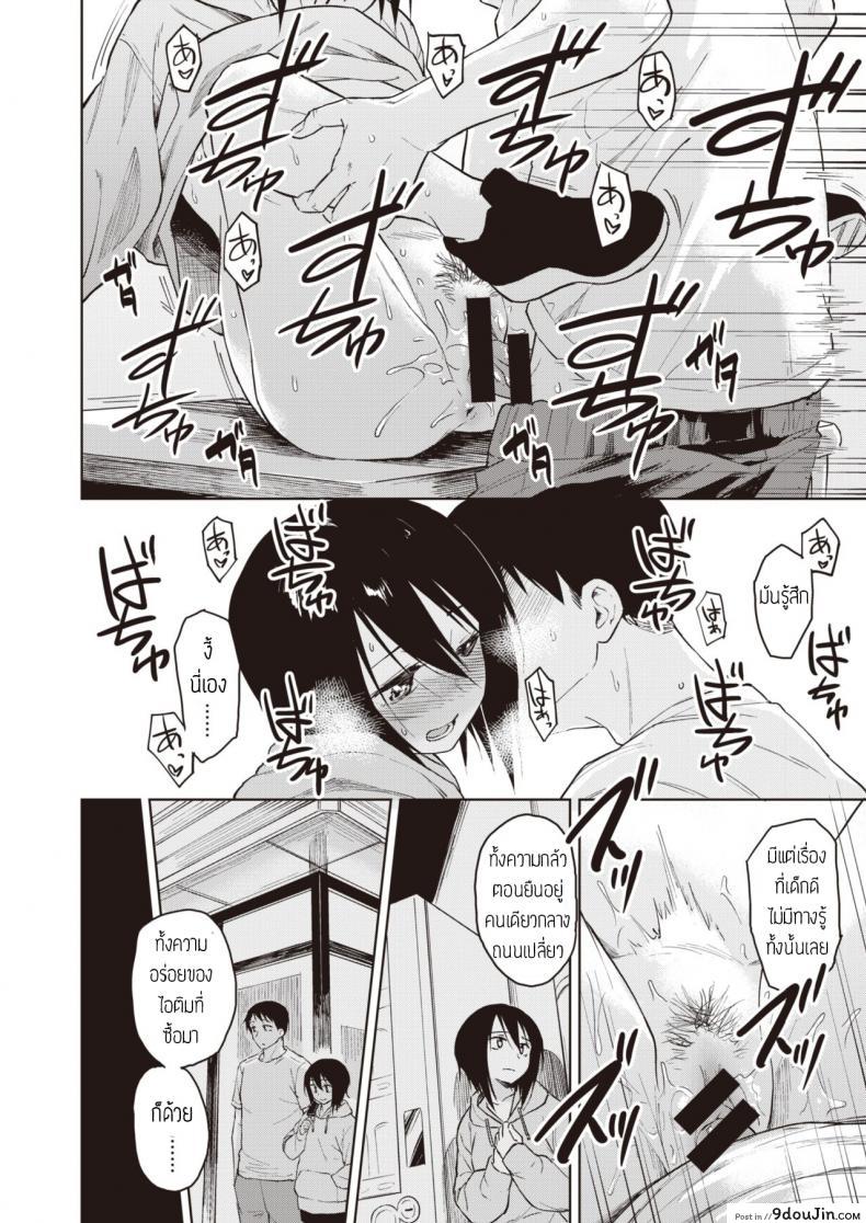 อ่านโดจิน เดินเล่นยามดึก [Nathaniel pennel] Yoaru แปลไทย หน้าที่ 12