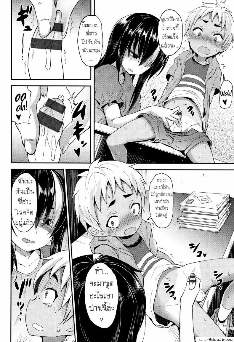 อ่านโดจิน พบรักในห้องสมุด [Woruto] Love Library (อ่านฟรี) หน้าที่ 6