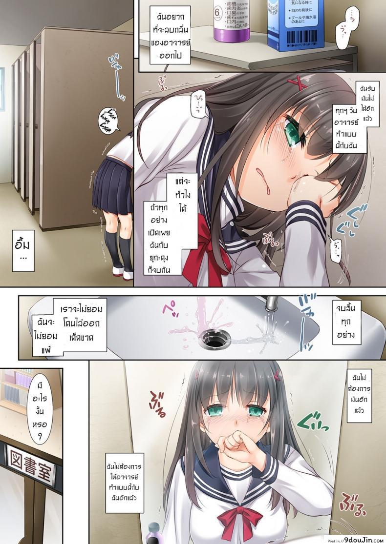 อ่านโดจิน ค่าคำสอนจากคุณครู [Digital Lover (Nakajima Yuka)] DLO-01 Kare to no Yakusoku ภาค 2 แปลไทย หน้าที่ 7