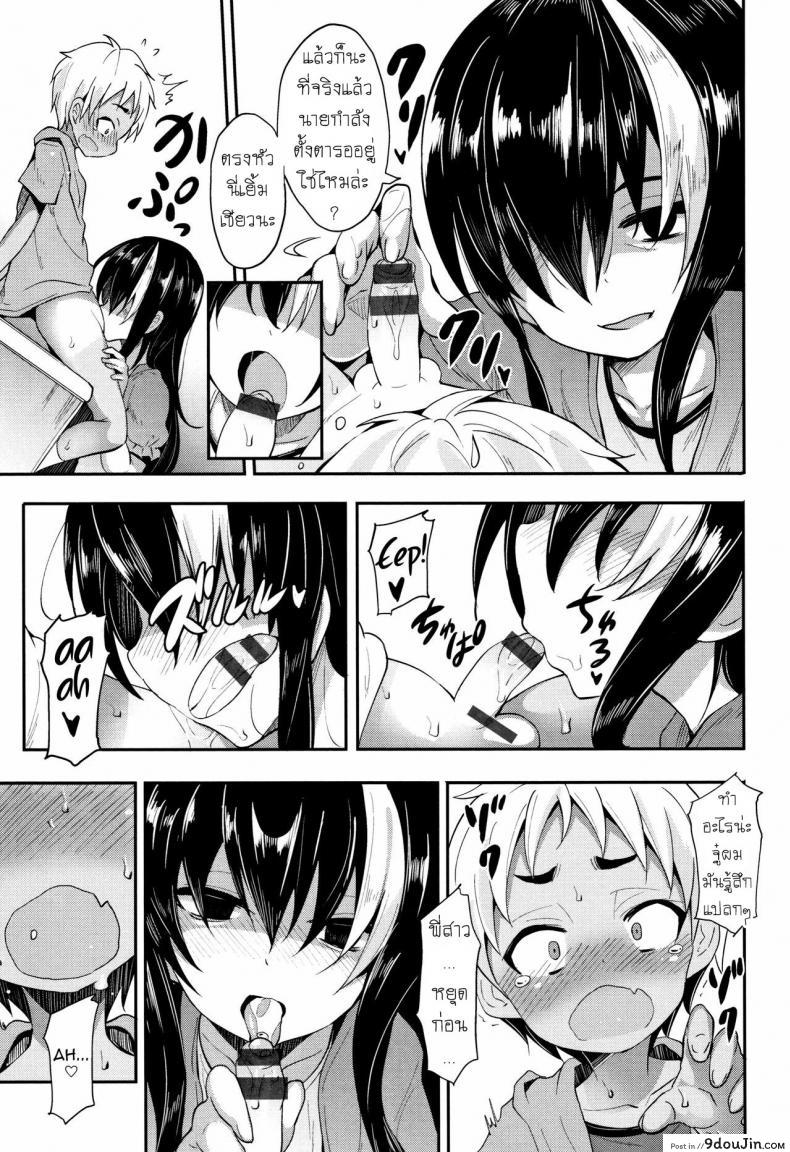 อ่านโดจิน พบรักในห้องสมุด [Woruto] Love Library (อ่านฟรี) หน้าที่ 7