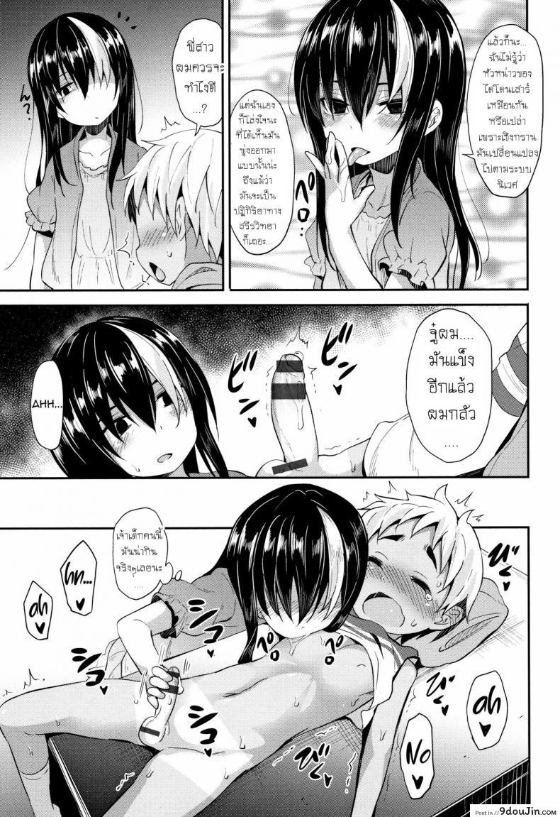 อ่านโดจิน พบรักในห้องสมุด [Woruto] Love Library (อ่านฟรี) หน้าที่ 9