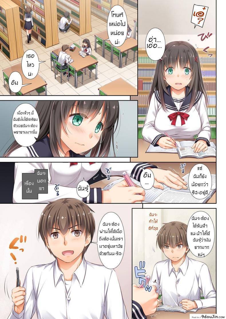 อ่านโดจิน ค่าคำสอนจากคุณครู [Digital Lover (Nakajima Yuka)] DLO-01 Kare to no Yakusoku ภาค 2 แปลไทย หน้าที่ 8