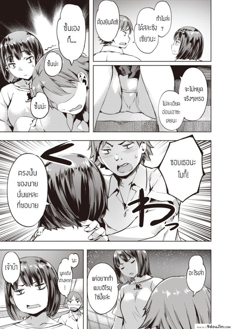 อ่านโดจิน ชอบเธอนะ [Nagayori] Nagasarete part2 kanojo to kare no natsu หน้าที่ 3