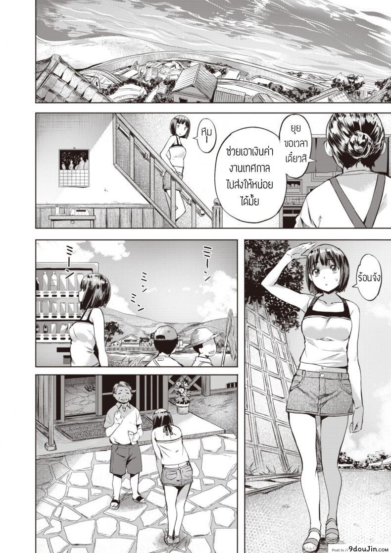 อ่านโดจิน ชอบเธอนะ [Nagayori] Nagasarete part2 kanojo to kare no natsu อ่านฟรี หน้าที่ 6