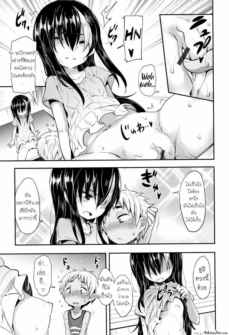 อ่านโดจิน พบรักในห้องสมุด [Woruto] Love Library (อ่านฟรี) หน้าที่ 13