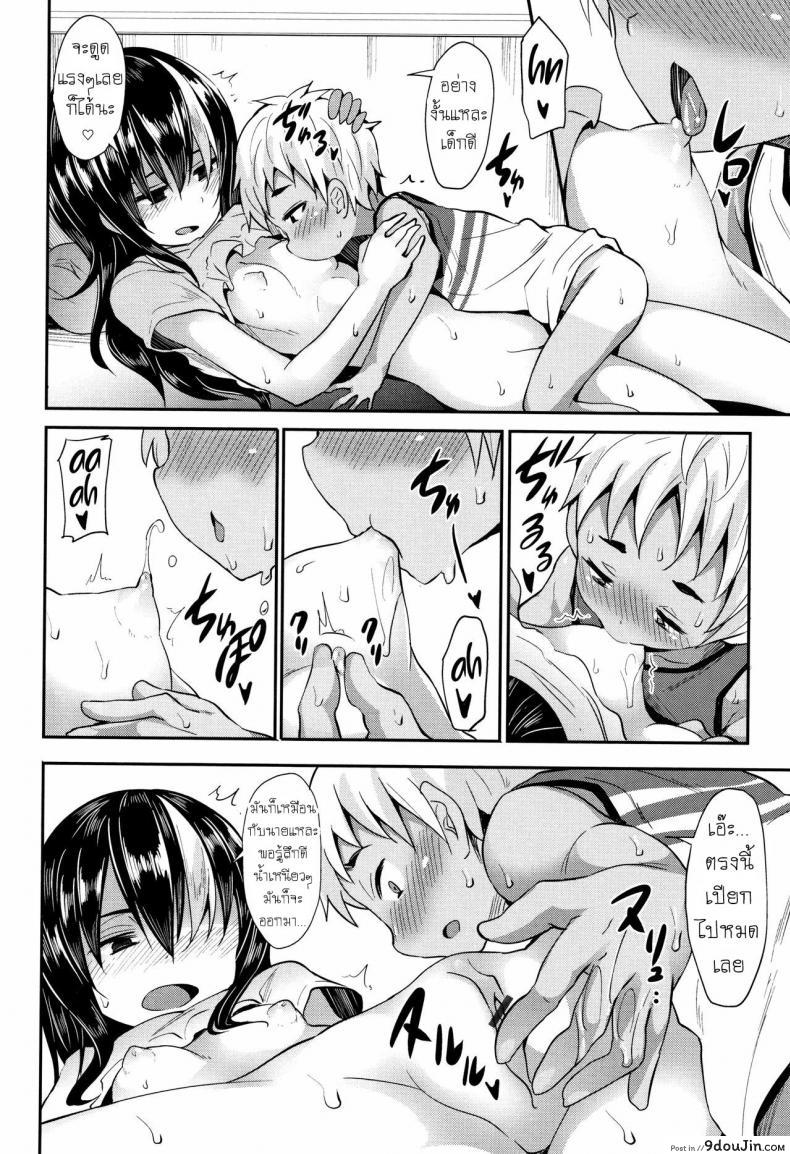อ่านโดจิน พบรักในห้องสมุด [Woruto] Love Library (อ่านฟรี) หน้าที่ 14