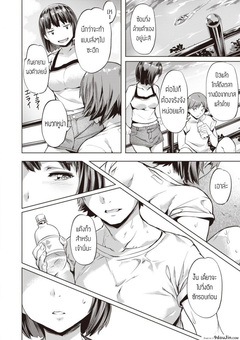 อ่านโดจิน ชอบเธอนะ [Nagayori] Nagasarete part2 kanojo to kare no natsu อ่านฟรี หน้าที่ 8