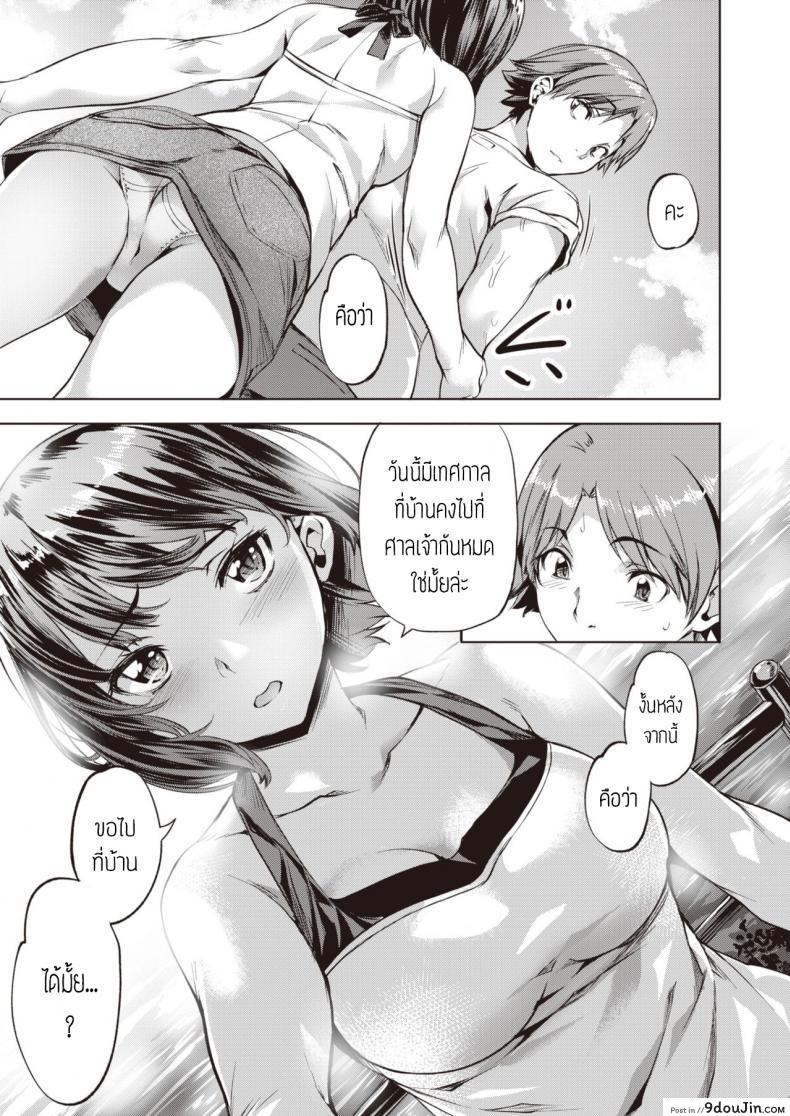 อ่านโดจิน ชอบเธอนะ [Nagayori] Nagasarete part2 kanojo to kare no natsu อ่านฟรี หน้าที่ 9