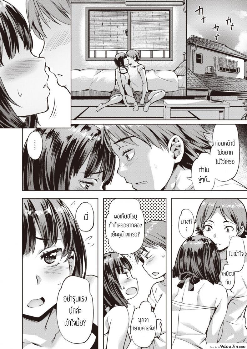 อ่านโดจิน ชอบเธอนะ [Nagayori] Nagasarete part2 kanojo to kare no natsu อ่านฟรี หน้าที่ 10