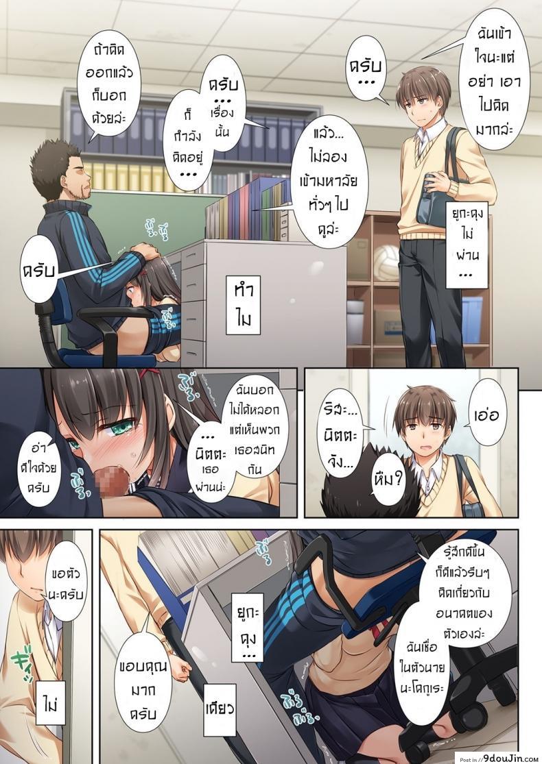 อ่านโดจิน ค่าคำสอนจากคุณครู [Digital Lover (Nakajima Yuka)] DLO-01 Kare to no Yakusoku ภาค 2 แปลไทย หน้าที่ 12