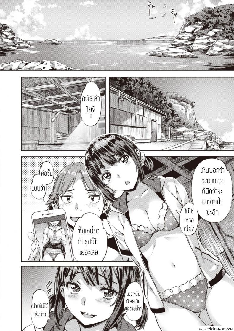 อ่านโดจิน ชอบเธอนะ [Nagayori] Nagasarete part2 kanojo to kare no natsu อ่านฟรี หน้าที่ 14