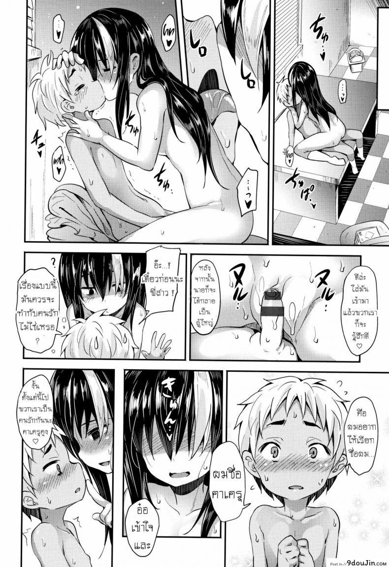 อ่านโดจิน พบรักในห้องสมุด [Woruto] Love Library (อ่านฟรี) หน้าที่ 16