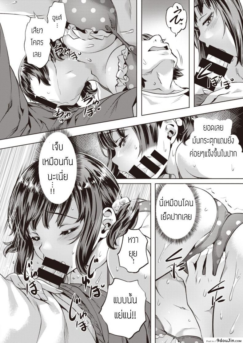 อ่านโดจิน ชอบเธอนะ [Nagayori] Nagasarete part2 kanojo to kare no natsu อ่านฟรี หน้าที่ 16