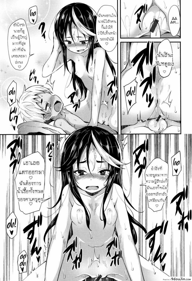 อ่านโดจิน พบรักในห้องสมุด [Woruto] Love Library (อ่านฟรี) หน้าที่ 19