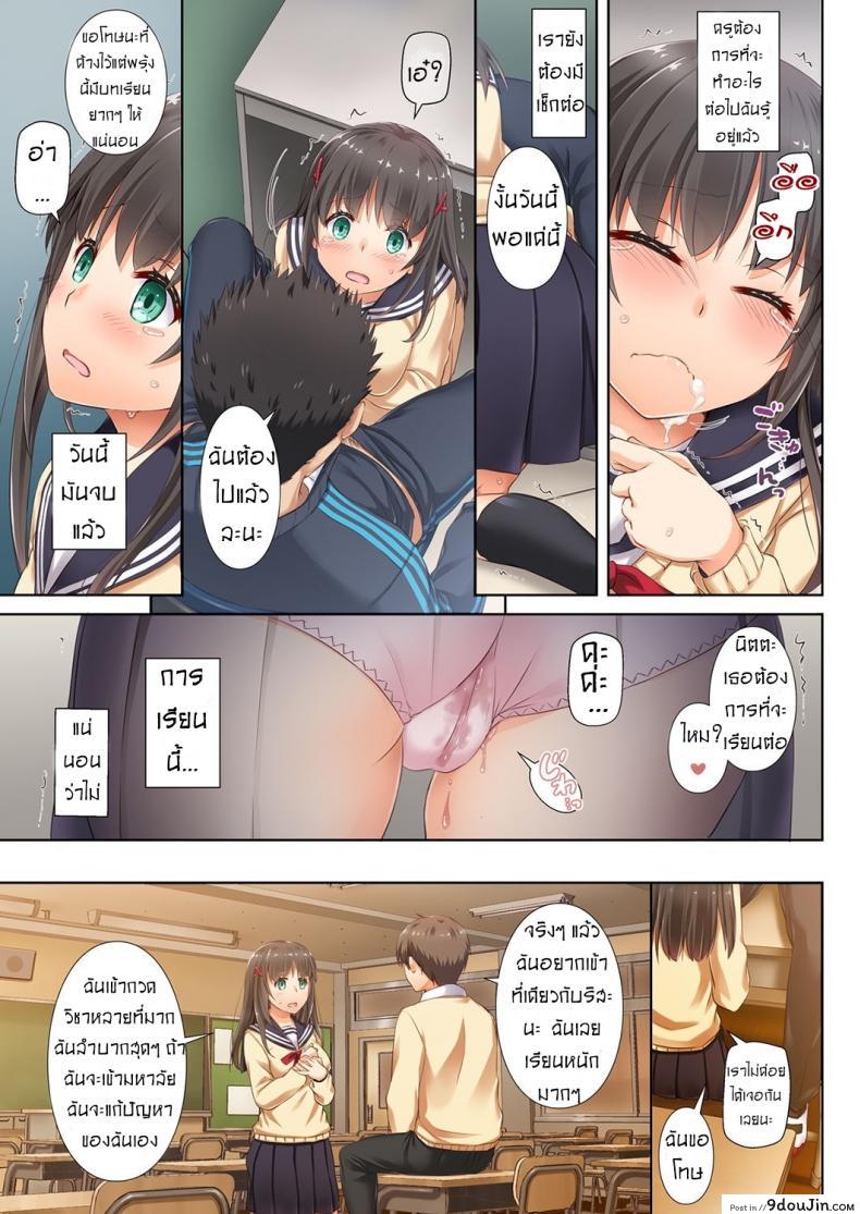 อ่านโดจิน ค่าคำสอนจากคุณครู [Digital Lover (Nakajima Yuka)] DLO-01 Kare to no Yakusoku ภาค 2 แปลไทย หน้าที่ 16