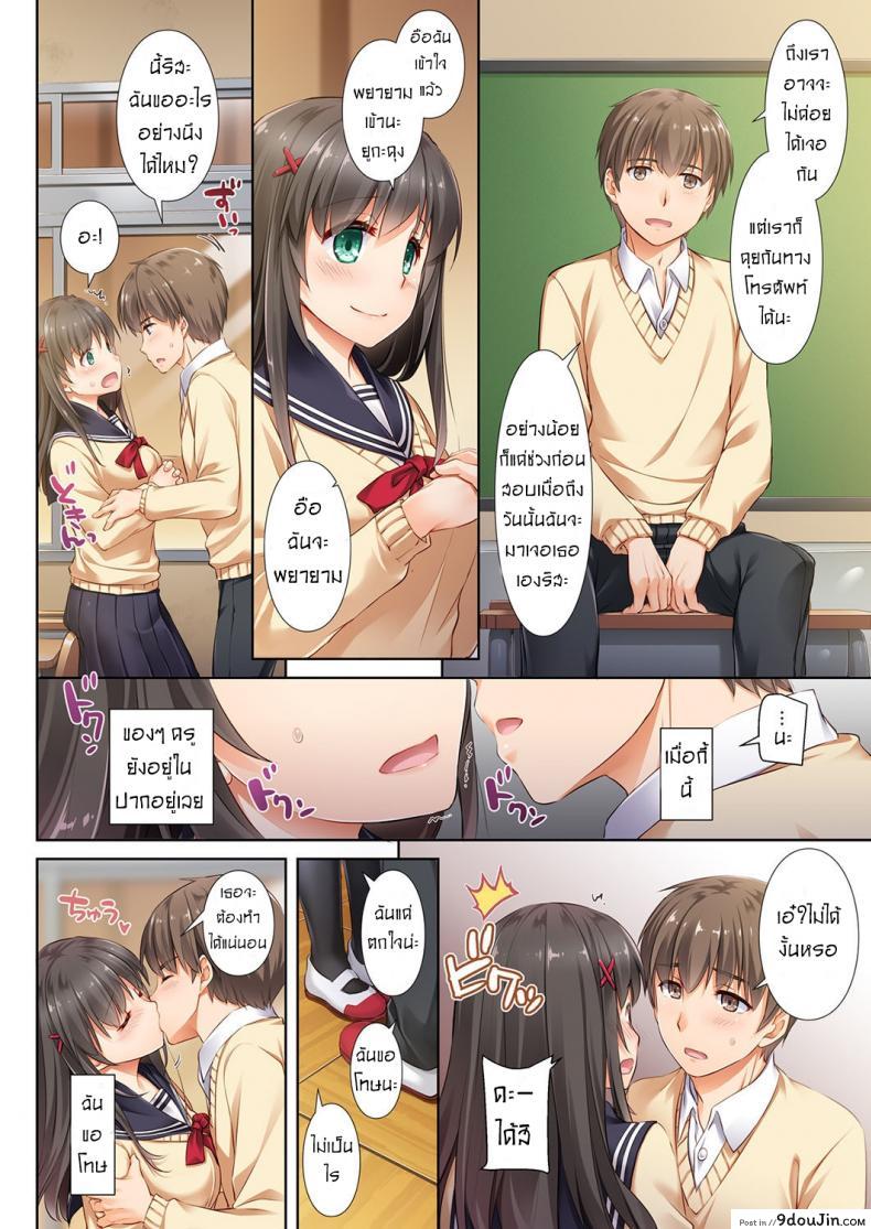 อ่านโดจิน ค่าคำสอนจากคุณครู [Digital Lover (Nakajima Yuka)] DLO-01 Kare to no Yakusoku ภาค 2 แปลไทย หน้าที่ 17