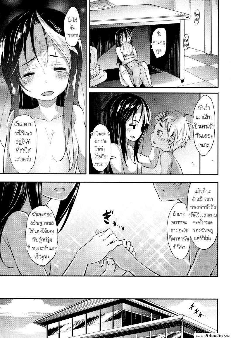 อ่านโดจิน พบรักในห้องสมุด [Woruto] Love Library (อ่านฟรี) หน้าที่ 23