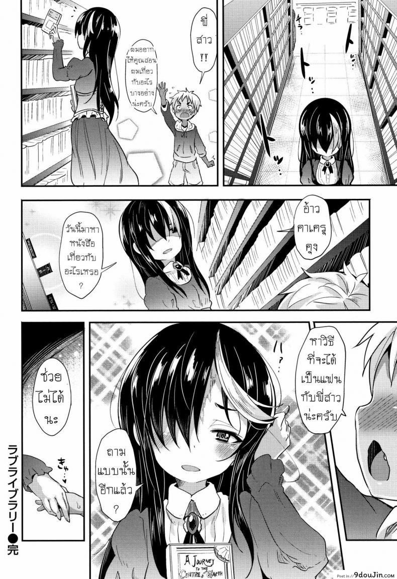 อ่านโดจิน พบรักในห้องสมุด [Woruto] Love Library (อ่านฟรี) หน้าที่ 24