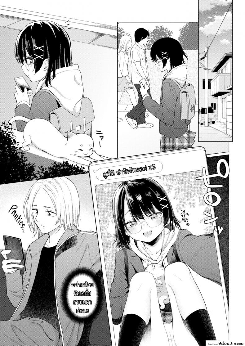 อ่านโดจิน ถ้าพูดไม่ออก ก็บอกผ่านมือถือ [Akashi Rokuro] Inter-Family Love Letter (Comic Kairakuten 2020-12) แปลไทย หน้าที่ 5
