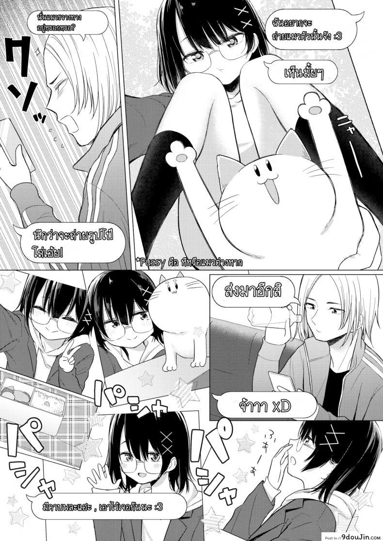 อ่านโดจิน ถ้าพูดไม่ออก ก็บอกผ่านมือถือ [Akashi Rokuro] Inter-Family Love Letter (Comic Kairakuten 2020-12) แปลไทย หน้าที่ 6