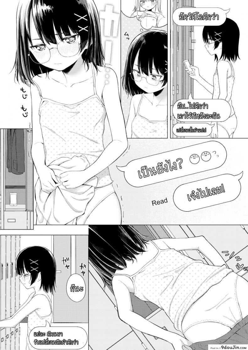 อ่านโดจิน ถ้าพูดไม่ออก ก็บอกผ่านมือถือ [Akashi Rokuro] Inter-Family Love Letter (Comic Kairakuten 2020-12) แปลไทย หน้าที่ 7