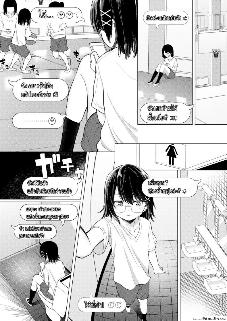 อ่านโดจิน ถ้าพูดไม่ออก ก็บอกผ่านมือถือ [Akashi Rokuro] Inter-Family Love Letter (Comic Kairakuten 2020-12) แปลไทย หน้าที่ 8