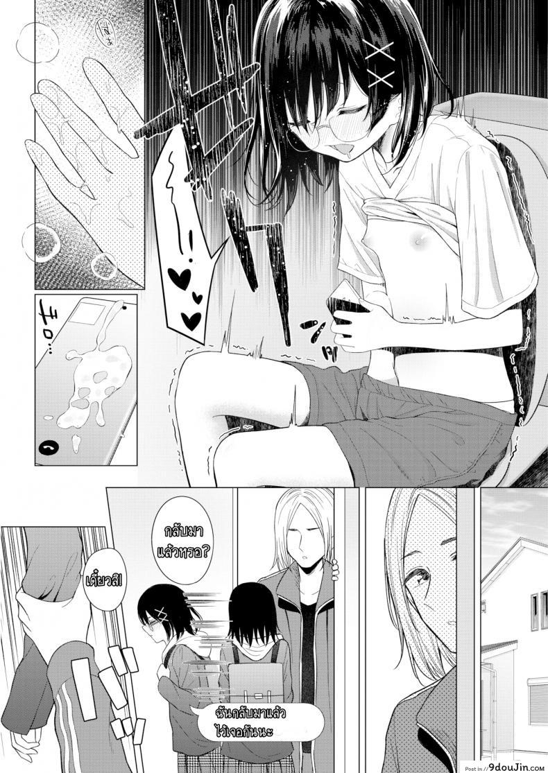 อ่านโดจิน ถ้าพูดไม่ออก ก็บอกผ่านมือถือ [Akashi Rokuro] Inter-Family Love Letter (Comic Kairakuten 2020-12) แปลไทย หน้าที่ 10