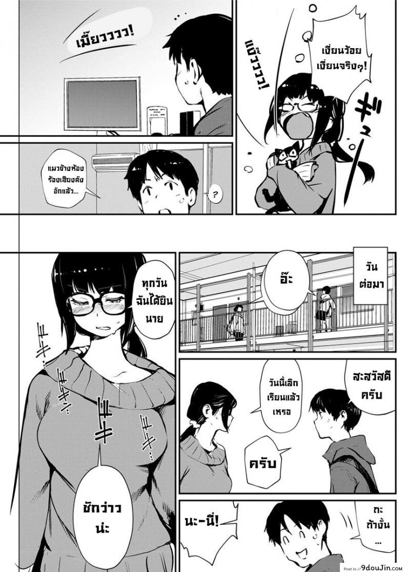 อ่านโดจิน เก็บกดมานาน [Shiomaneki] Tonari no Yokkyuu Fuman  Frustration Next Door หน้าที่ 3