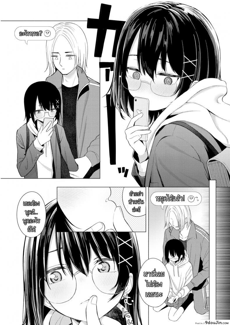 อ่านโดจิน ถ้าพูดไม่ออก ก็บอกผ่านมือถือ [Akashi Rokuro] Inter-Family Love Letter (Comic Kairakuten 2020-12) แปลไทย หน้าที่ 11