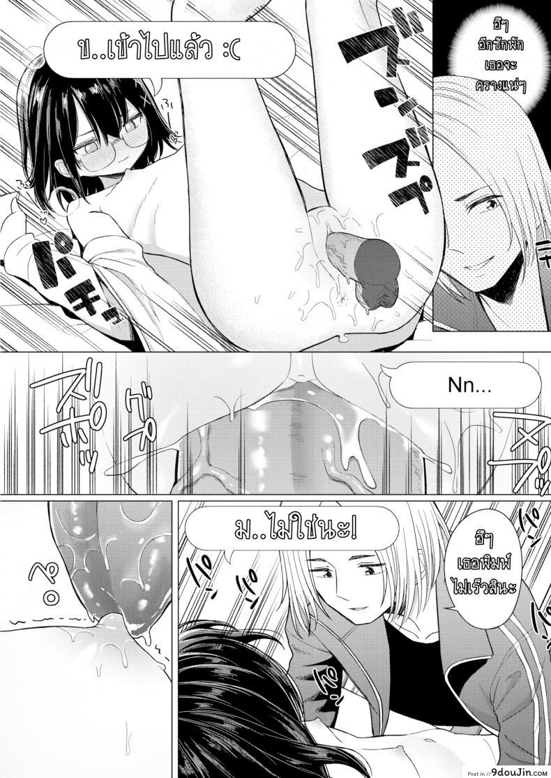 อ่านโดจิน ถ้าพูดไม่ออก ก็บอกผ่านมือถือ [Akashi Rokuro] Inter-Family Love Letter (Comic Kairakuten 2020-12) แปลไทย หน้าที่ 13