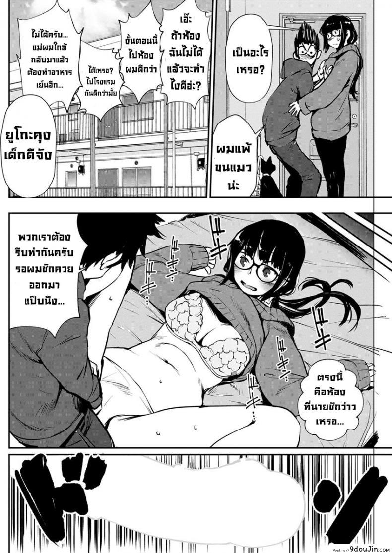 อ่านโดจิน เก็บกดมานาน [Shiomaneki] Tonari no Yokkyuu Fuman  Frustration Next Door หน้าที่ 6