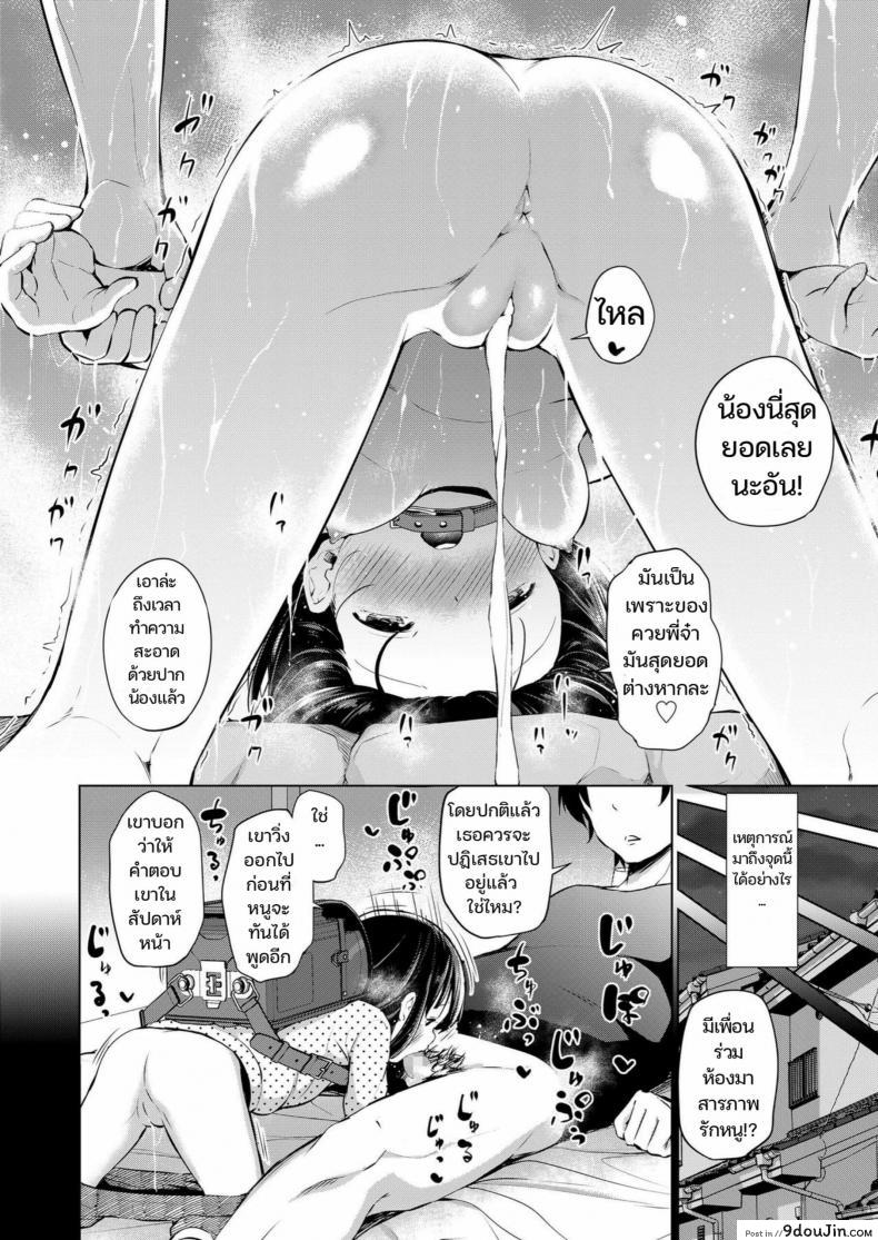 อ่านโดจิน [Airandou] Kyoudai no Katachi Kouhen หน้าที่ 2