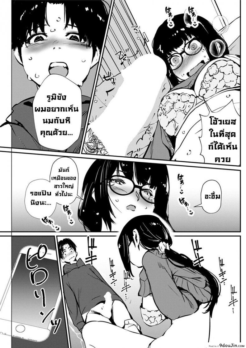 อ่านโดจิน เก็บกดมานาน [Shiomaneki] Tonari no Yokkyuu Fuman Frustration Next Door แปลไทย หน้าที่ 7