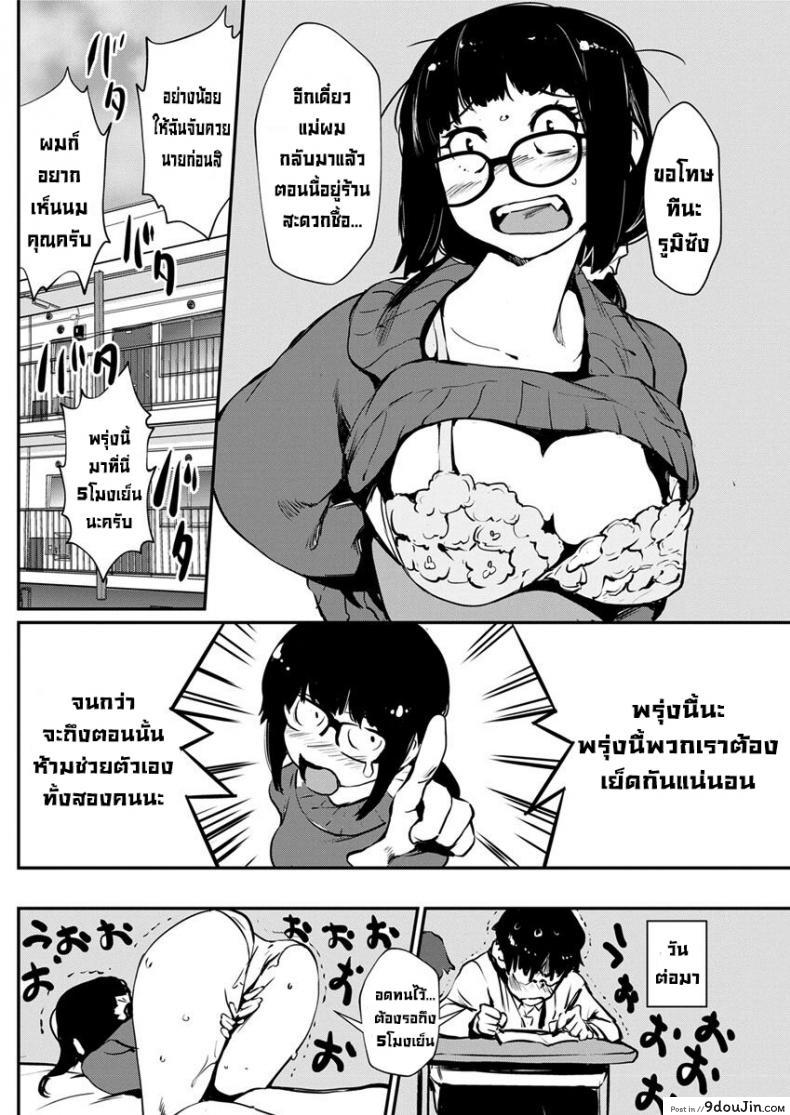 อ่านโดจิน เก็บกดมานาน [Shiomaneki] Tonari no Yokkyuu Fuman Frustration Next Door แปลไทย หน้าที่ 8
