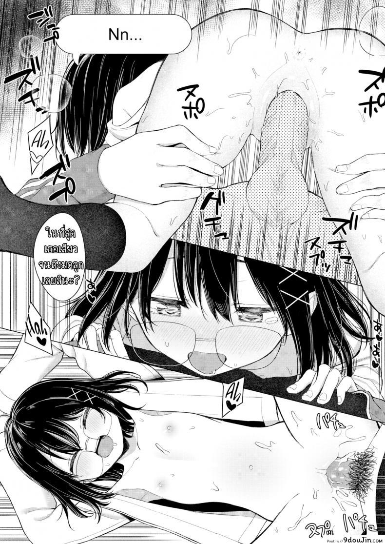 อ่านโดจิน ถ้าพูดไม่ออก ก็บอกผ่านมือถือ [Akashi Rokuro] Inter-Family Love Letter (Comic Kairakuten 2020-12) แปลไทย หน้าที่ 17