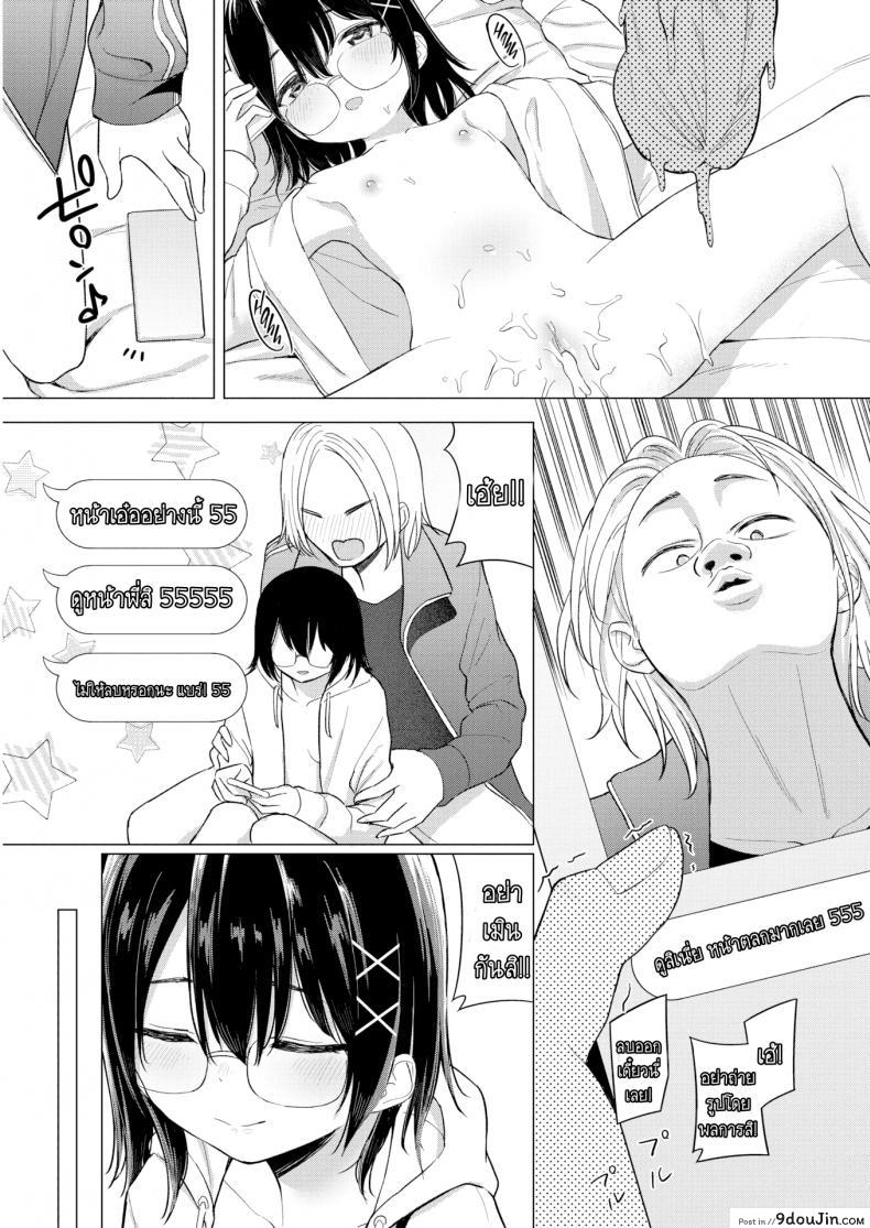 อ่านโดจิน ถ้าพูดไม่ออก ก็บอกผ่านมือถือ [Akashi Rokuro] Inter-Family Love Letter (Comic Kairakuten 2020-12) แปลไทย หน้าที่ 19