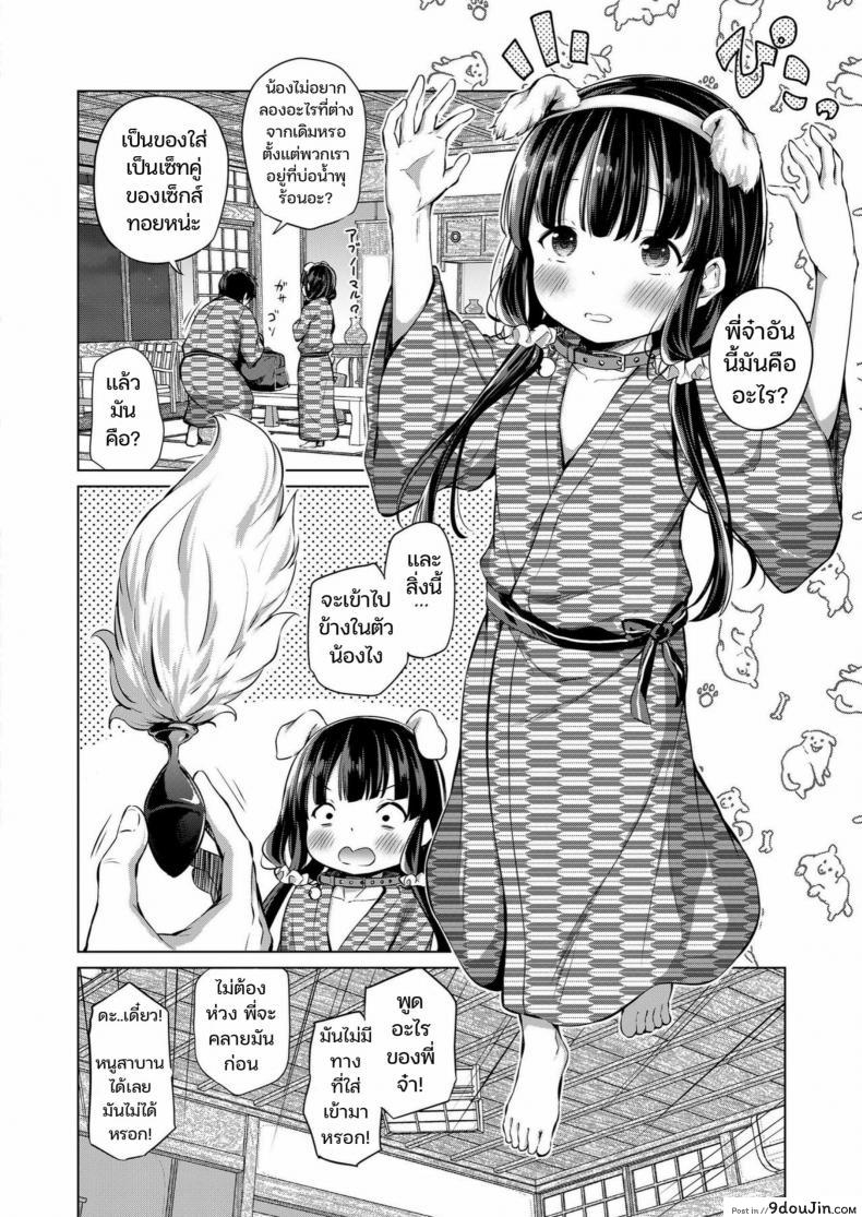 อ่านโดจิน [Airandou] Kyoudai no Katachi Kouhen แปลไทย หน้าที่ 6