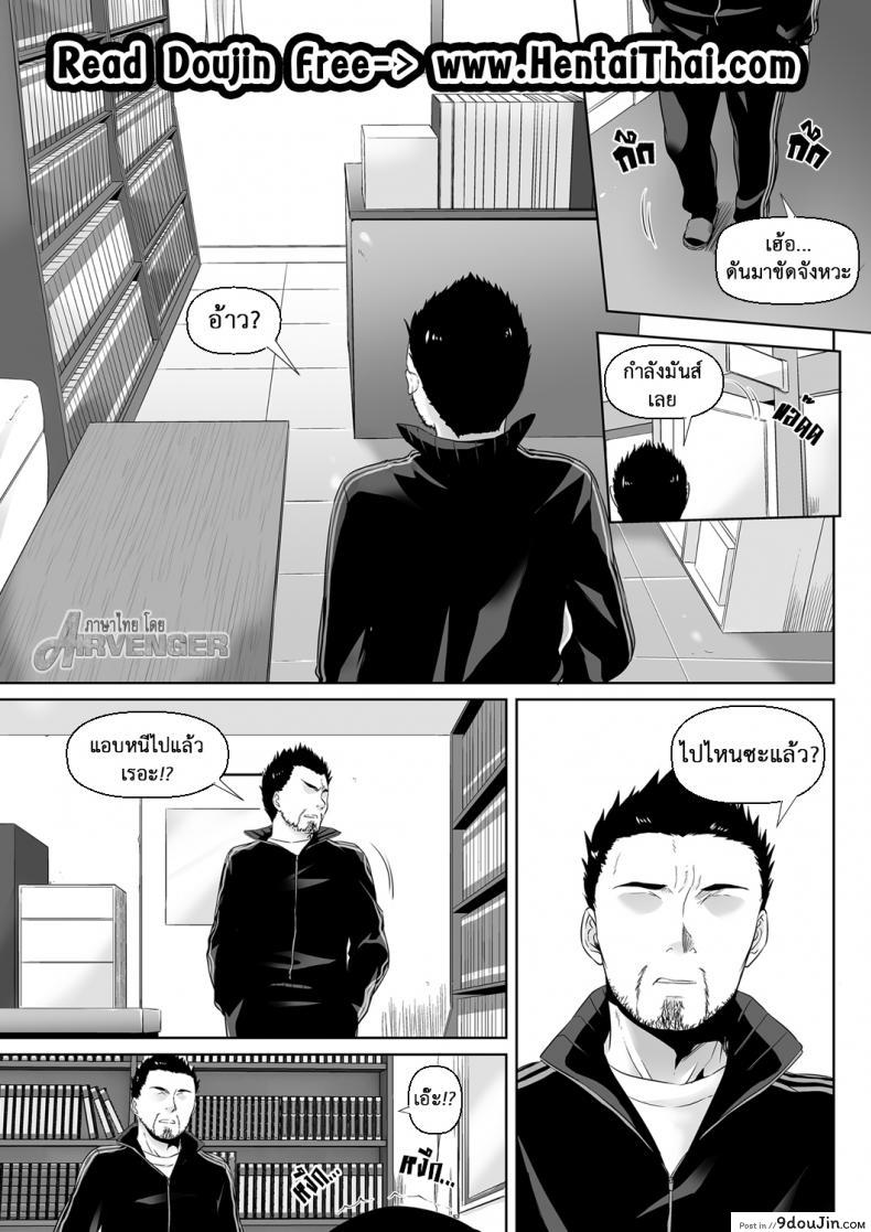 อ่านโดจิน ค่าคำสอนจากคุณครู [Digital Lover (Nakajima Yuka)] DLO-01 Kare to no Yakusoku ภาค 25 หน้าที่ 2