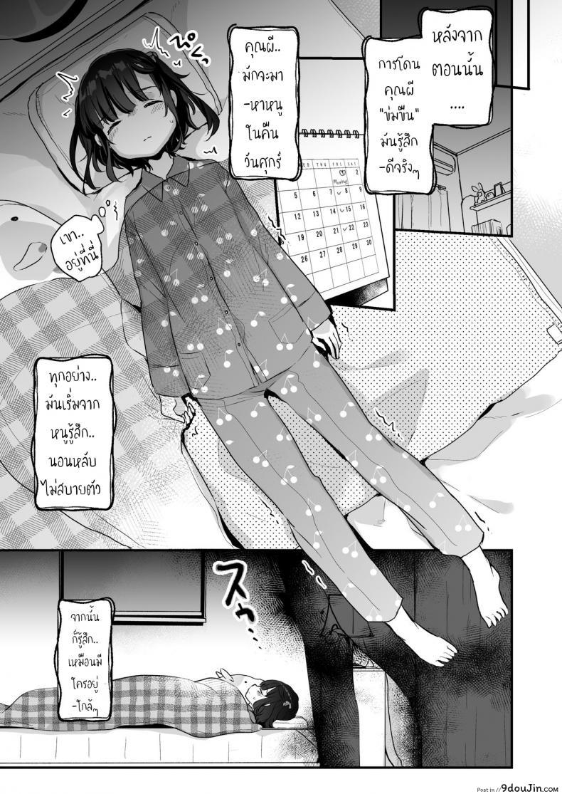 อ่านโดจิน Uchi ni wa Yuurei-san ga Imasu [Tenkirin (Kanroame)] – บ้านผีสิงของหนู แปลไทย หน้าที่ 4