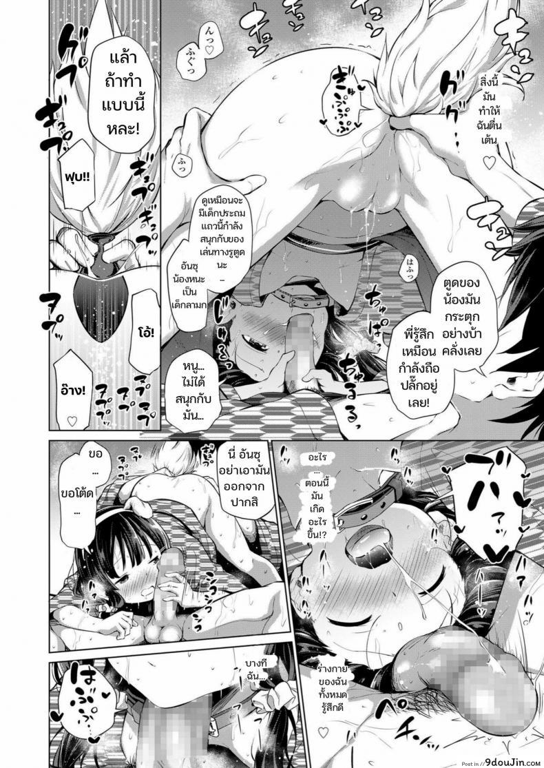 อ่านโดจิน [Airandou] Kyoudai no Katachi Kouhen แปลไทย หน้าที่ 10