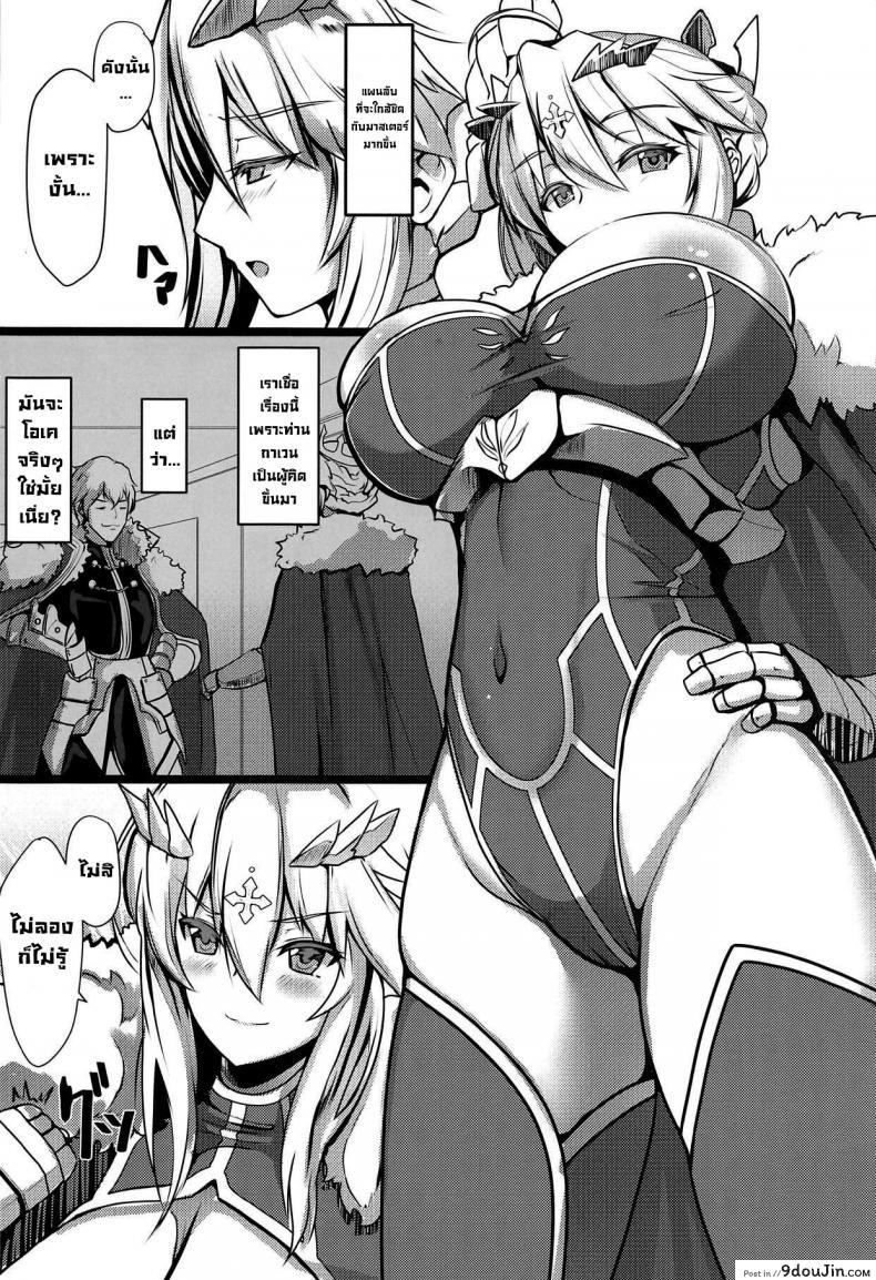 อ่านโดจิน แผนใกล้ชิดมาสเตอร์ (C95) [Yurutto Pocket (Untue)] Chichiue Maid Gohoushi Kyouka Quest (FateGrand Order) หน้าที่ 2