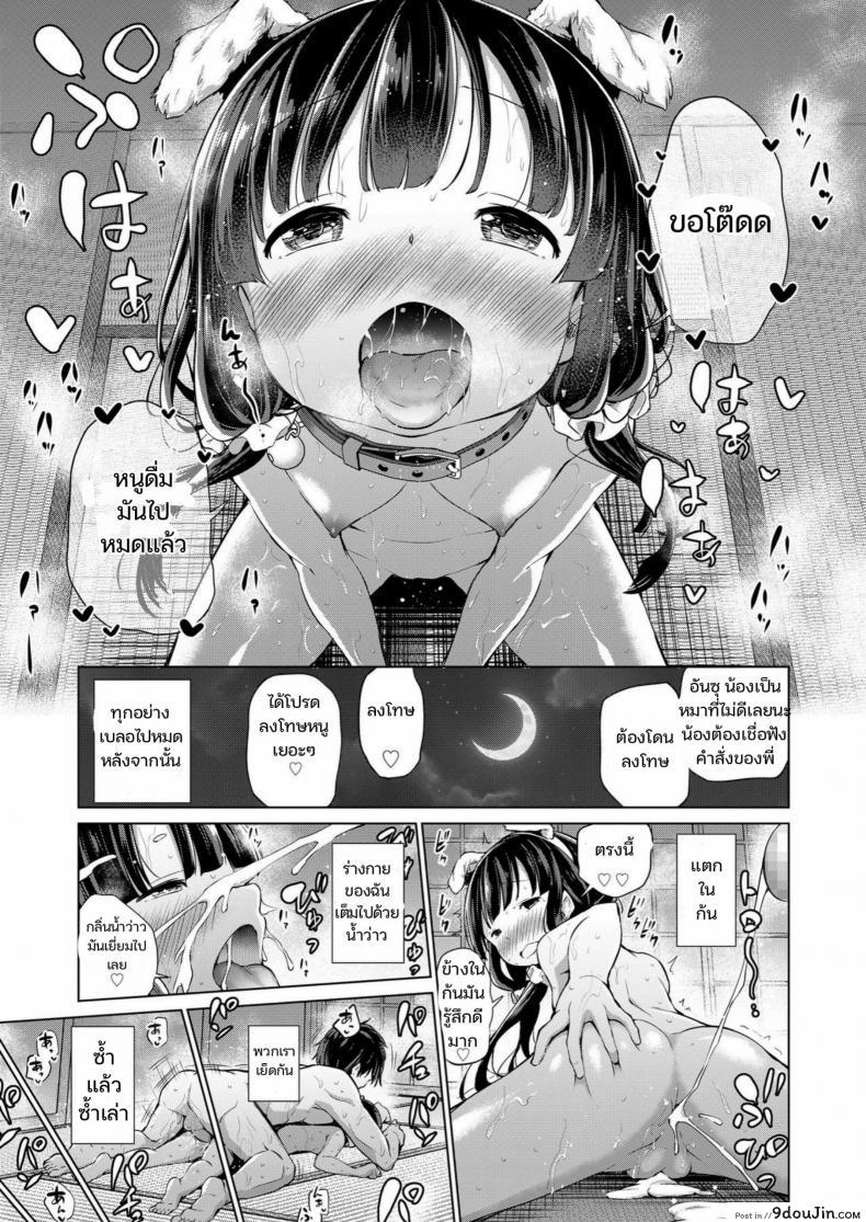อ่านโดจิน [Airandou] Kyoudai no Katachi Kouhen แปลไทย หน้าที่ 19