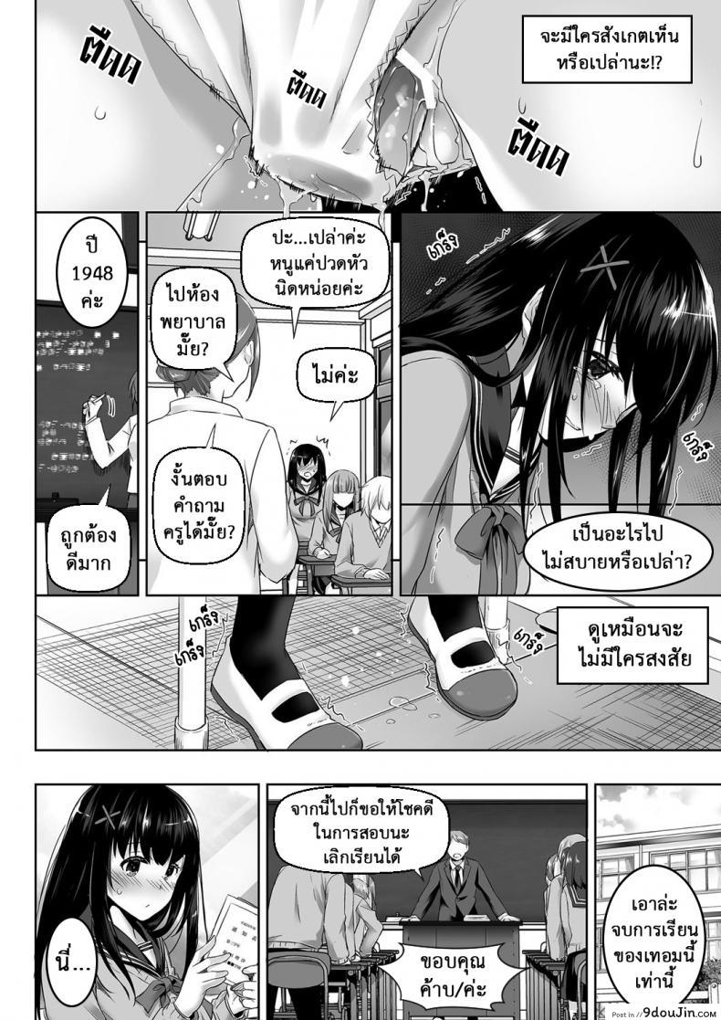 อ่านโดจิน Kare to no Yakusoku [Digital Lover (Nakajima Yuka)] DLO-01 ซับไทย หน้าที่ 13