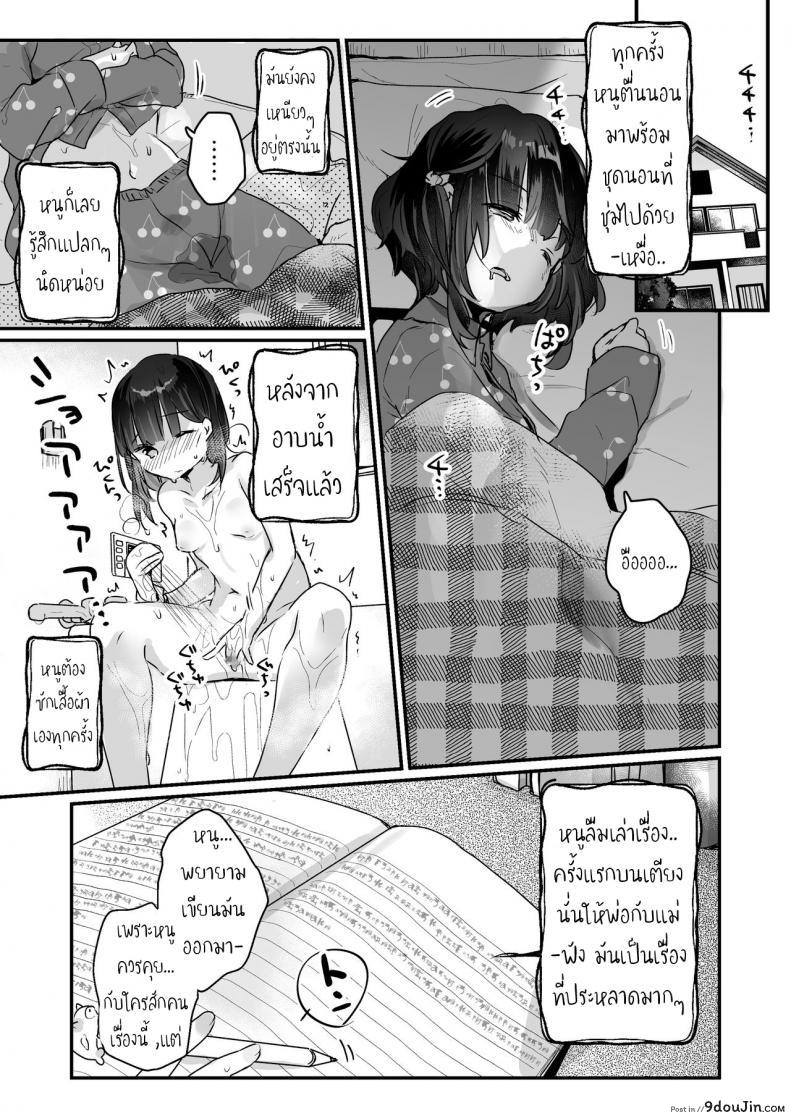 อ่านโดจิน Uchi ni wa Yuurei-san ga Imasu [Tenkirin (Kanroame)] – บ้านผีสิงของหนู แปลไทย หน้าที่ 16