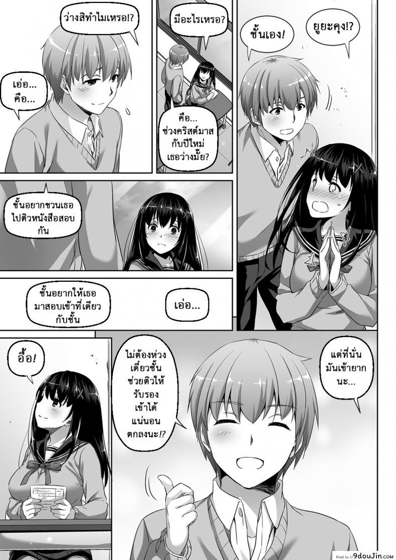 อ่านโดจิน Kare to no Yakusoku [Digital Lover (Nakajima Yuka)] DLO-01 ซับไทย หน้าที่ 14